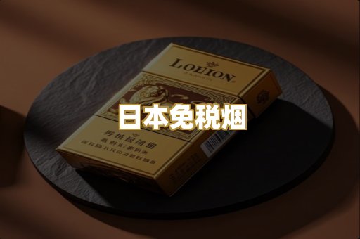 柬埔寨代工烟